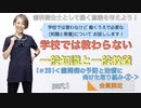 一般知識と一般教養[#20]＜歯周病の予防と治療に向けた取り組み-②-＞-part.1【会員限定】