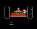 【ファミコン】爆笑人生劇場　PART2（ダラダラ見れる用）