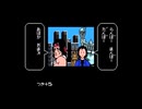 【ファミコン】爆笑人生劇場　PART３（ダラダラ見れる用）