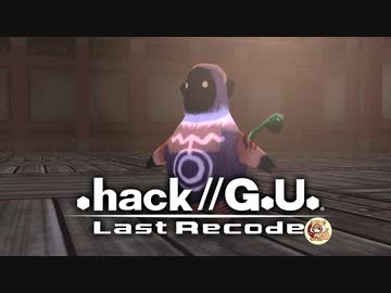 最高の音楽と最高の物語を貴方に【.hack//G.U.】part4