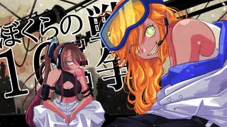 【G】ぼくらの16bit戦争 歌ってみた【Amo】
