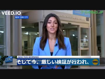 CDC所長、コロナ・ワクチン政策の誤りを認める：日本は？？？