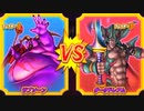 【DQMBV】ラプソーンVSダークドレアム【大魔王VS大魔王】
