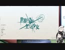 【｢また｣なんだ。】荒廃世界管理官過労死編_part1【済まない。】
