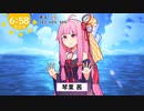琴葉茜「めざましじゃんけん、じゃんけんポン！ウチはパーを出したで」【第八回ひじき祭】