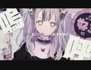 ダメダメシア　歌ってみた　【３神】