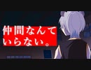 【アニメ】裏切り。【ダチ部】