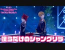 【ライブ映像】僕らだけのシャングリラ／すとぷり□『Are You Ready?』Strawberry Summer Fes. in Virtual 2022