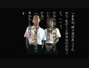 学校であった怖い話S 実況プレイ Part31