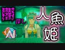 真っ二つにされた死体の真相を解き明かす謎解きアドベンチャーゲーム 【AI：ソムニウムファイル ニルヴァーナ イニシアチブ】 #28