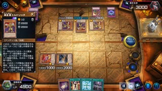 【遊戯王マスターデュエル】vsエルドリッチ三人衆