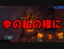#4【我を通すゲームじゃない】WE WERE HERE TOO【しかねこ】