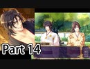 BLゲー『花陰-堕ちた蜜華-』全ルート実況プレイPart14