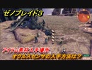ゼノブレイド３　オクルスセンサの入手方法は？アイテム素材入手場所　＃５０６　【Xenoblade3】