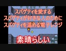 【時々本性が出る】Undertale実況動画 #3