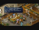 テイルズシリーズをやりたくて【TALES OF ETERNIA】part18