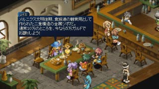 テイルズシリーズをやりたくて【TALES OF ETERNIA】part18