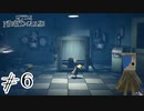 【リトルナイトメア2】は？病院？？【Part6】