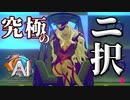 真っ二つにされた死体の真相を解き明かす謎解きアドベンチャーゲーム 【AI：ソムニウムファイル ニルヴァーナ イニシアチブ】 #29