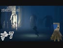 【リトルナイトメア2】激ヤバマネキンに大苦戦しました！！【Part7】