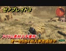ゼノブレイド３　オーセッカイの入手方法は？アイテム素材入手場所　＃５１２　【Xenoblade3】