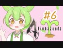 【biohazard4】バイオずんだ #6【ずんだもん】
