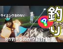 何が釣れる？当たりがあるとか・・無いとか？今回は何が釣れるのか紹介した動画です。