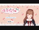 【.LIVE】超絶爽やか朝礼をするちえりちゃん【#花京院ちえり】