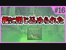 【Stray】俺、猫になるわ【Part 16】