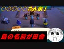【実況】あつまれどうぶつの森でご安全に！PART2【ゴリラフル】