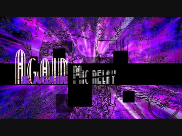 【マイクリレー Again&Again】メトロ熊壱，HIGE，トップチェスト，you，井中蛙，LION，SWAN，嘯，かゆみ，Mc.TAT，Mr.Theodore，