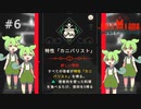 【Cult Of The Lamb】カルト宗教アクション版どうぶつの森 part6【ボイスロイド実況】