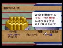 【ロマサガ3実況プレイ】曲刀伝説 Part10【涼夏亭れげ部】