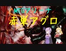 【MTGアリーナ】ニューカペナ、赤単アグロ【エクスプローラー】
