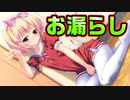 【紳士向け】#13　鬼畜なお兄ちゃんのせいで我慢出来なかった【妹ぱらだいす！】