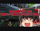 【Apex Legends】apexが激むず過ぎる件【ゆっくり実況】えぺ初心者修行記録 part1