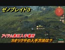 ゼノブレイド３　カオリクサの入手方法は？アイテム素材入手場所　＃５１５　【Xenoblade3】