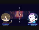 【ネタバレ注意/みくろ様許可有】怪談朗読主がCoCを回したらどうなるか？ CoC_TRPG『くねり、ゆらり』PL:スネイp、KP:猫屋敷くんさき
