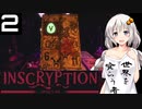 【Inscryption KAYCEE'S MOD】なんのへんてつもないカードゲーム/P.2