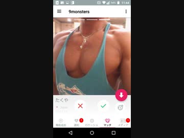 【朗報】タクヤさん、9monsters（ゲイ向けマッチングアプリ）で生存が確認される