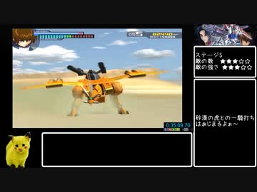 PS2 機動戦士ガンダムSEED NG RTA 56分23秒 Part2/3