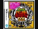 バンブラDXでBeyond The Time