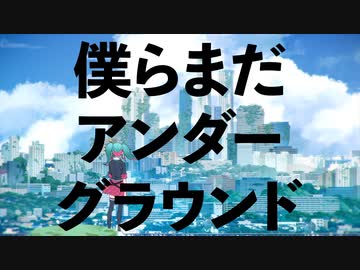 【プレミア】Eve 僕らまだアンダーグラウンド　タワレコ展示品 SPACE SHOWER MUSIC AWARDS 2020「BEST ANIMATION VIDEO」受賞