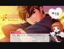 メニュー被ってうっきうきやん【ときメモGS4 #18】