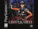 [実況]「GHOST IN THE SHILL=攻殻機動隊（PS）」TBMより初見プレイ！