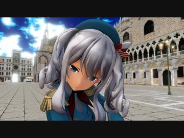 【MMD艦これ】鹿島でブリキノダンス