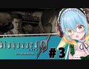 叫ぶ・噛まれる・死ぬ…　初見のバイオ０　＃３【biohazard 0 HD REMASTER】