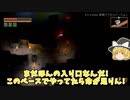 【Core Keeper】最恐の敵とついにリベンジマッチ!!!!!　予想外の結末が!?!?!?!?　#21【ゆっくり実況】