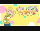 【Bivi】ビシバシスーパーツッコミタイム【ポケスペ歌ってみた】