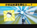 【小技集】かめはめ波の新しすぎる使い方ｗシーズン３最強バグ小技裏技集！【FORTNITE/フォートナイト】